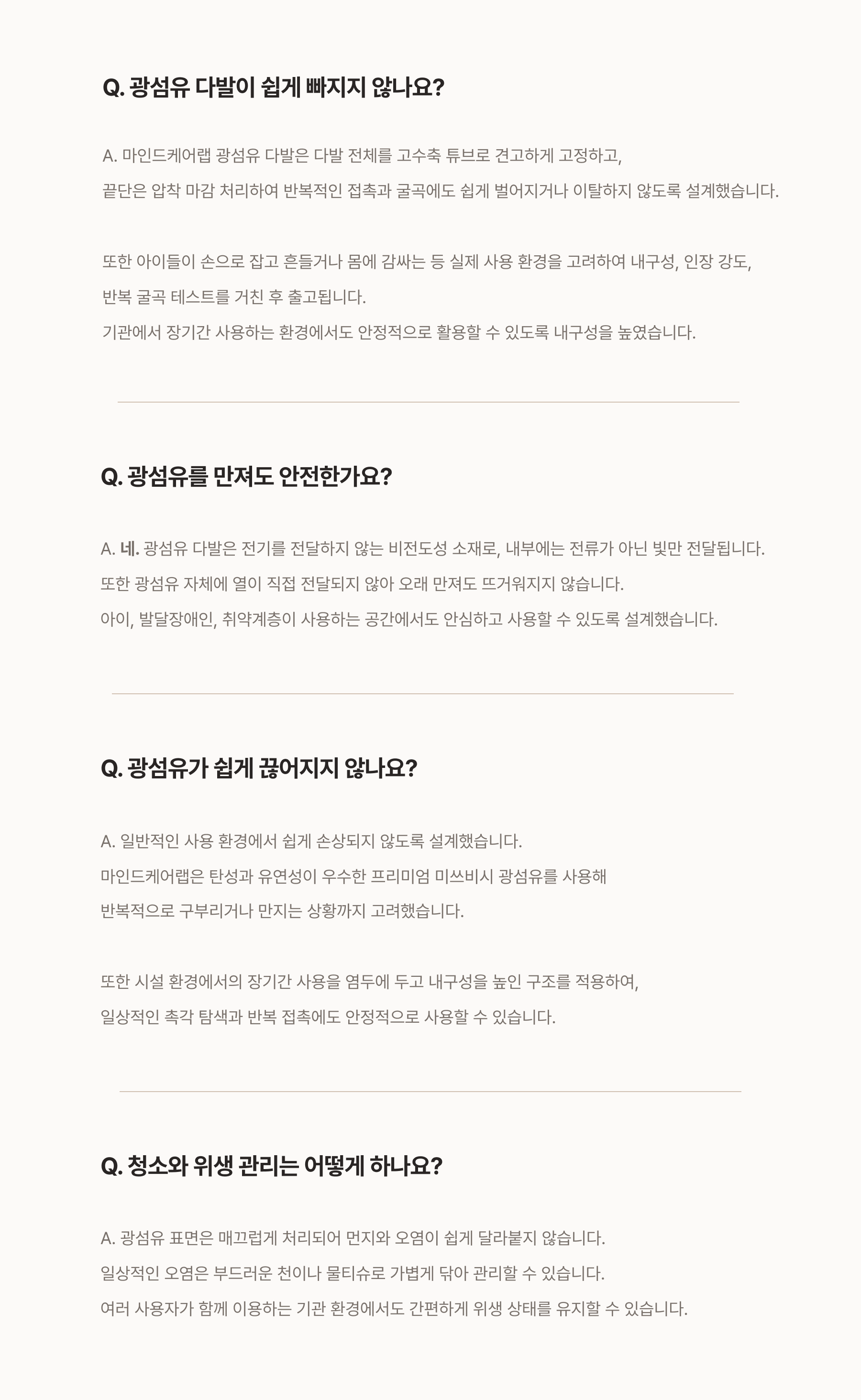 광섬유 다발 상세페이지 18